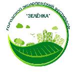 I  городской экологический Фестиваль «Зелёнка»