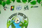 Участие в XVI Региональной экологической  творческой олимпиаде  «Фабрика проектов»