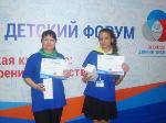 YIII Байкальский (межрегиональный) детский форум «Экологическая культура: воспитание, мировоззрение, ответственность»